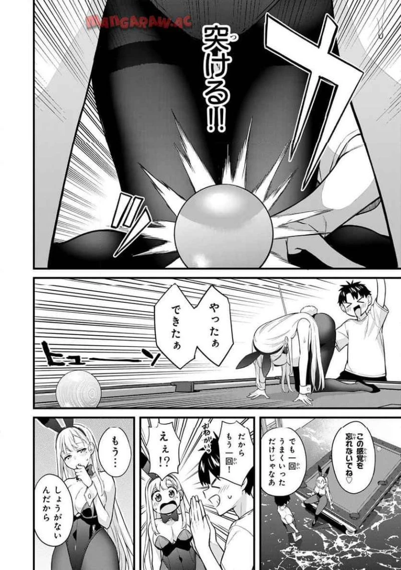 いけない！ルナ先生R 第58話 - 4