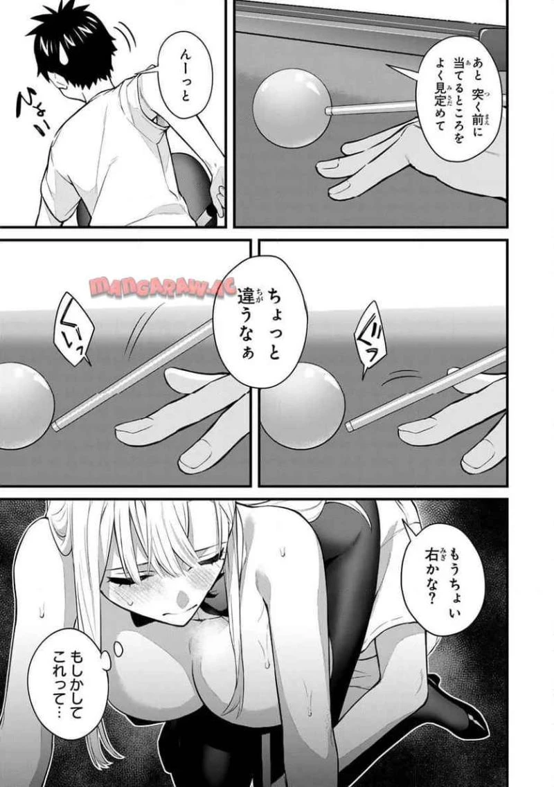 いけない！ルナ先生R 第57話 - 12