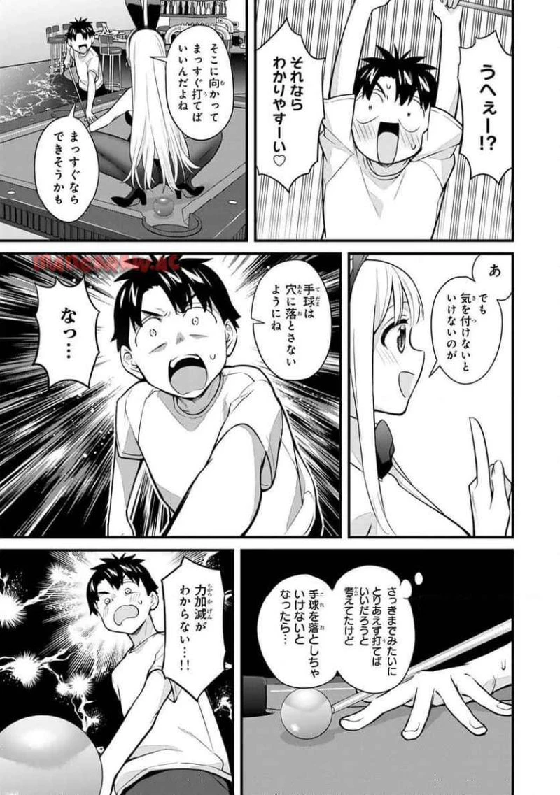 いけない！ルナ先生R 第58話 - 7