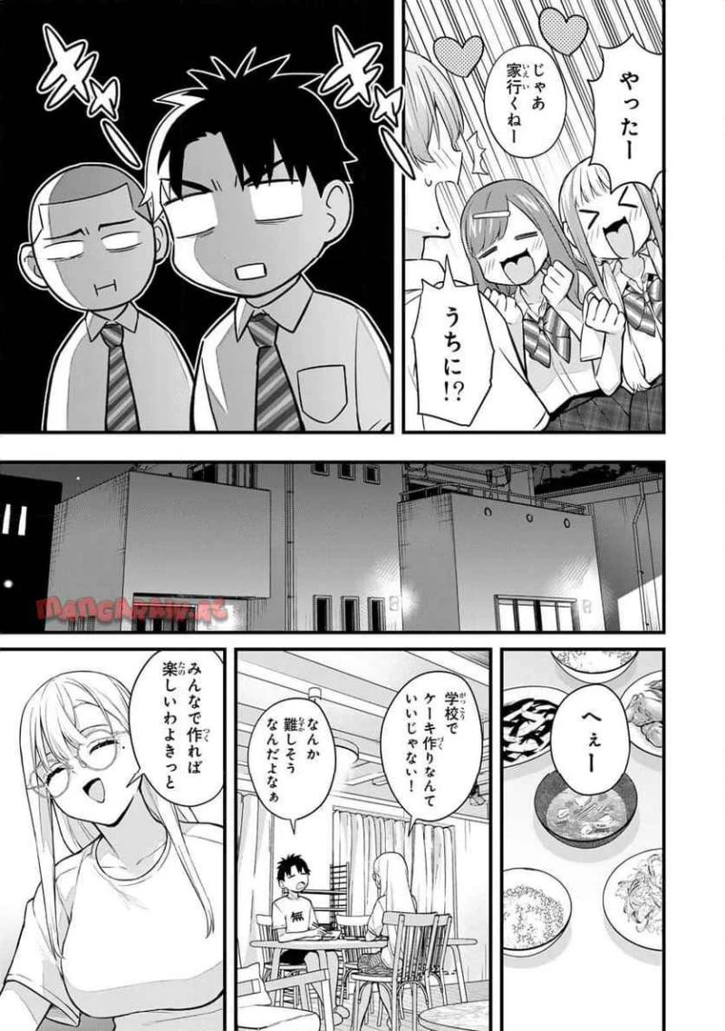 いけない！ルナ先生R 第59話 - 3