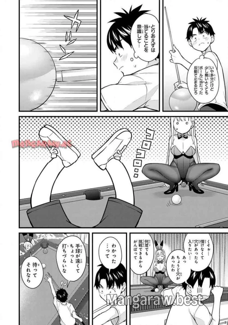 いけない！ルナ先生R 第58話 - 8