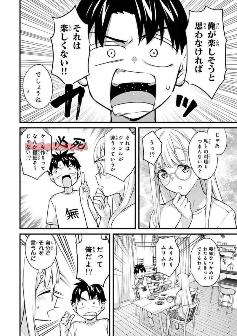 いけない！ルナ先生R 第59話 - 4