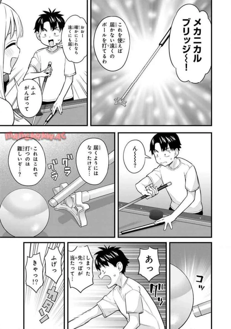 いけない！ルナ先生R 第58話 - 9