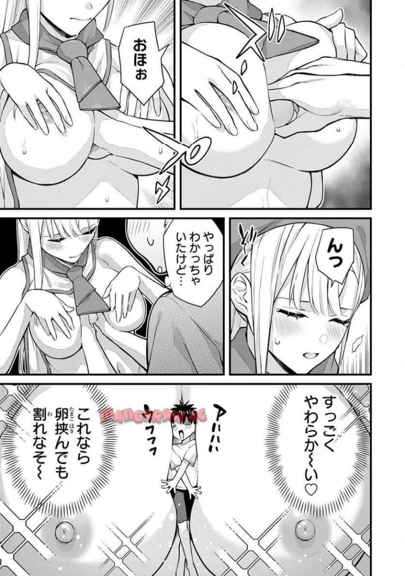 いけない！ルナ先生R 第60話 - 2