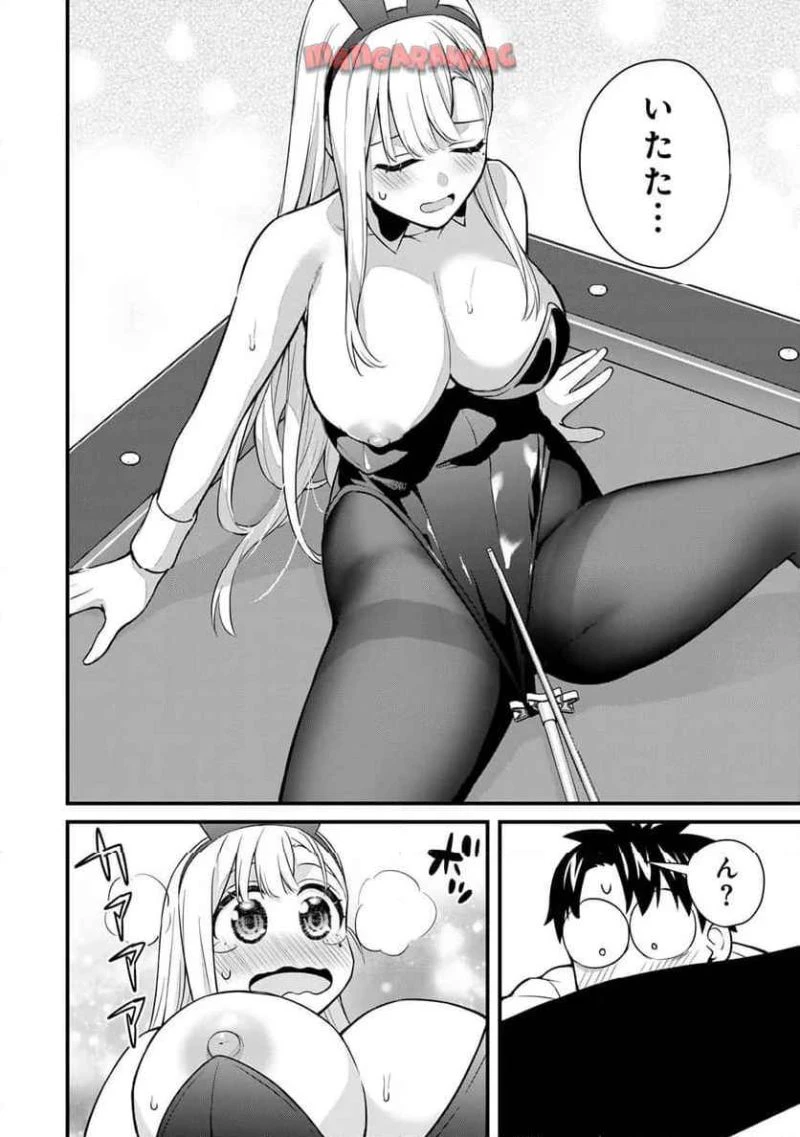 いけない！ルナ先生R 第58話 - 10