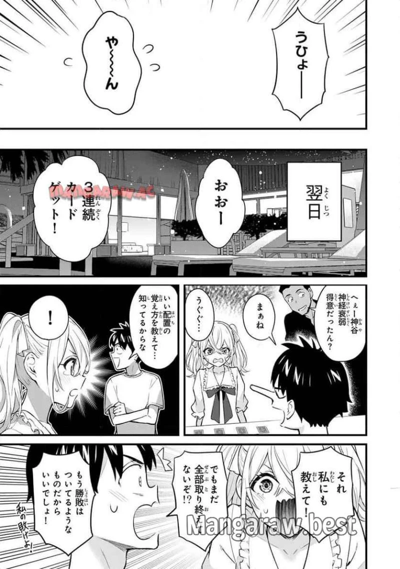 いけない！ルナ先生R 第58話 - 11