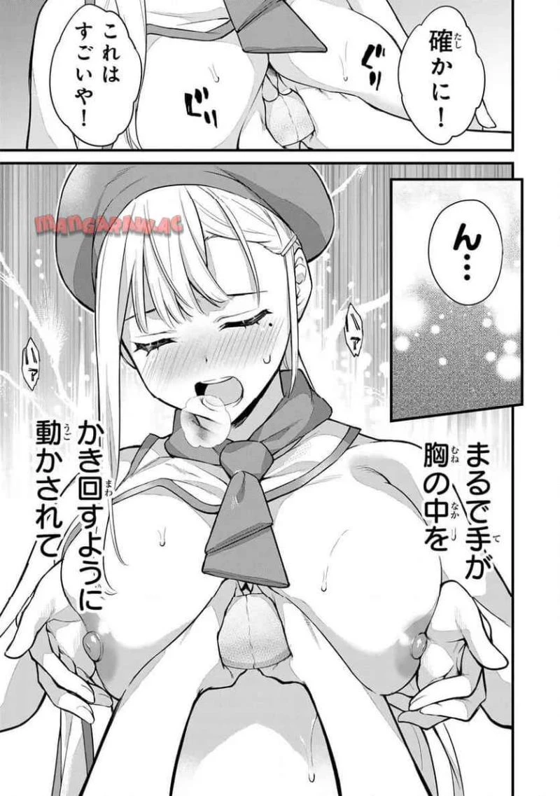 いけない！ルナ先生R 第60話 - 4