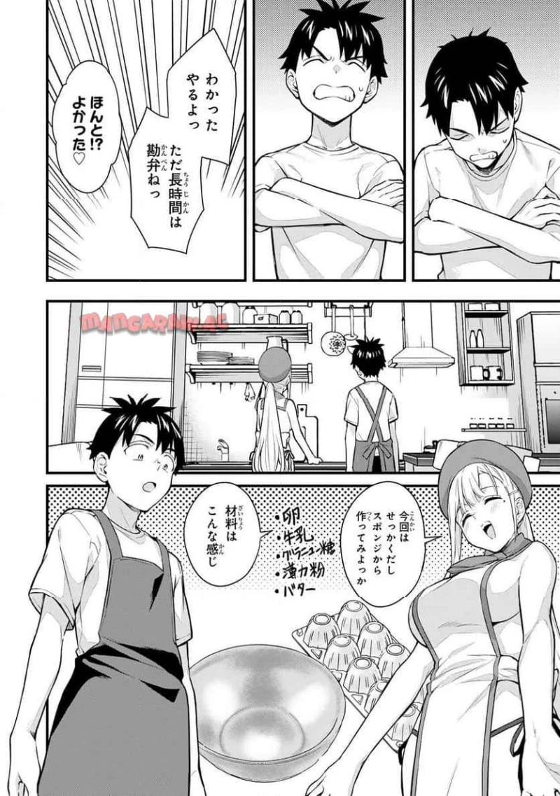 いけない！ルナ先生R 第59話 - 8