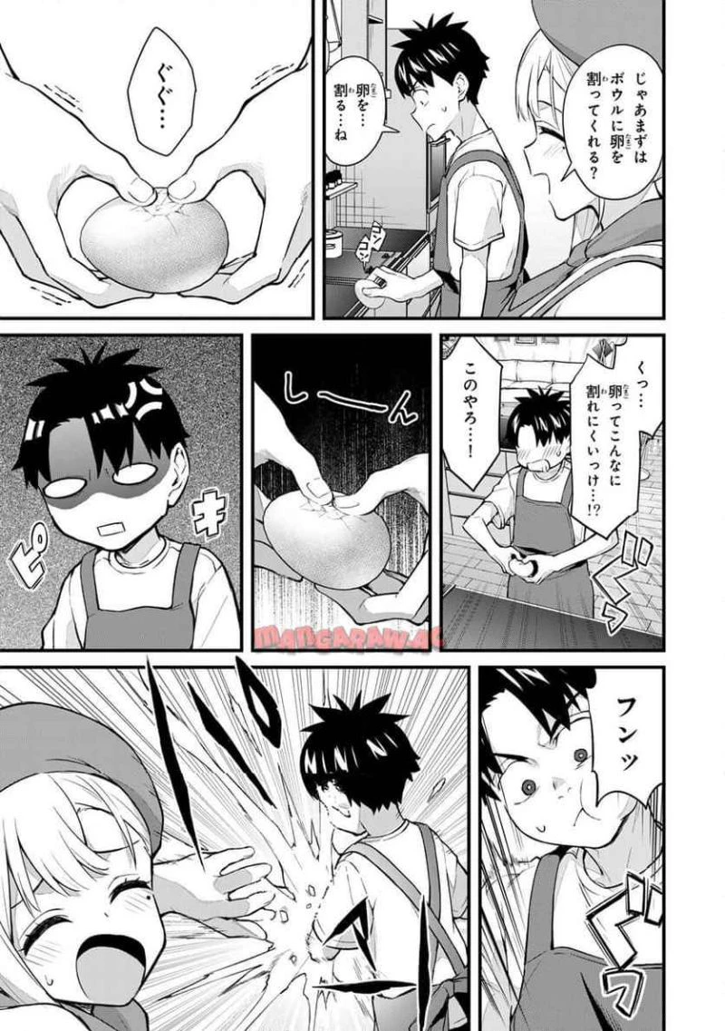 いけない！ルナ先生R 第59話 - 9