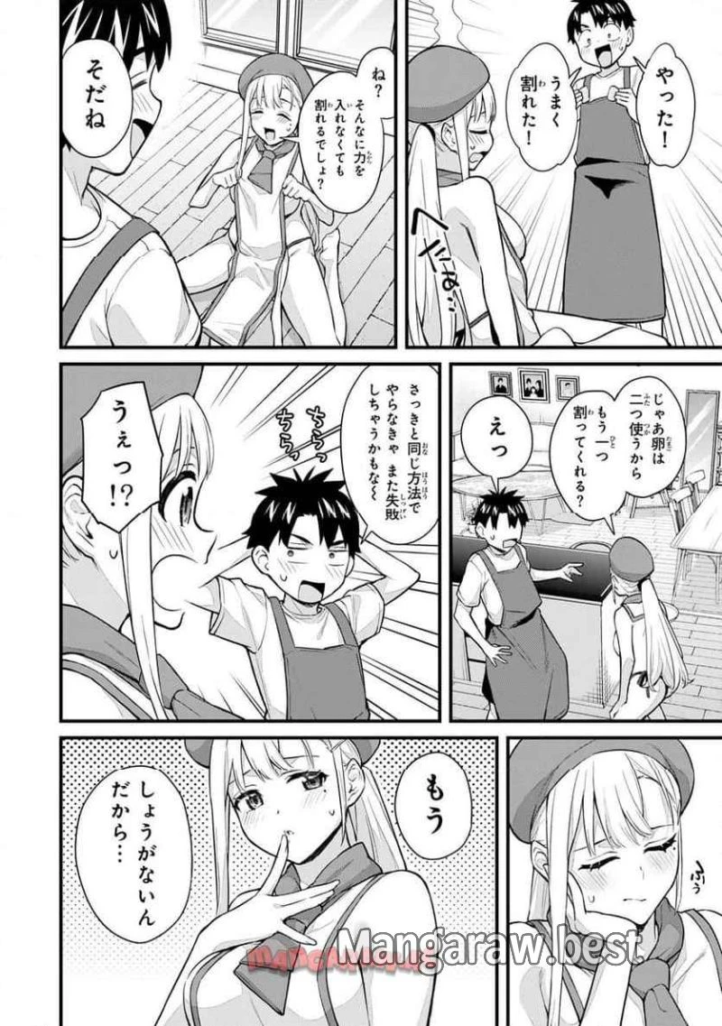 いけない！ルナ先生R 第60話 - 7