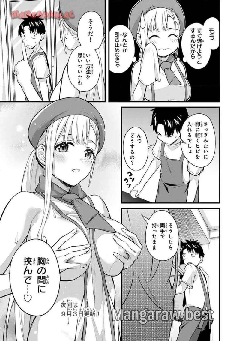 いけない！ルナ先生R 第59話 - 11