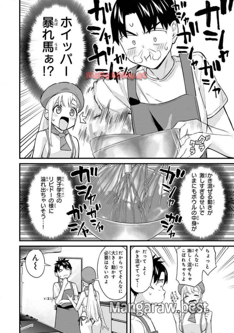 いけない！ルナ先生R 第60話 - 11