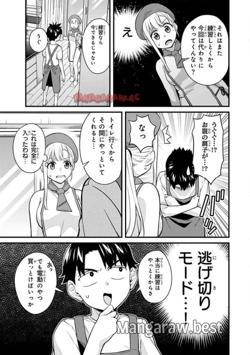 いけない！ルナ先生R 第60話 - 12