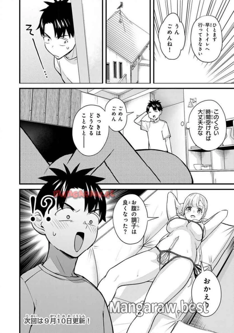 いけない！ルナ先生R 第60話 - 13