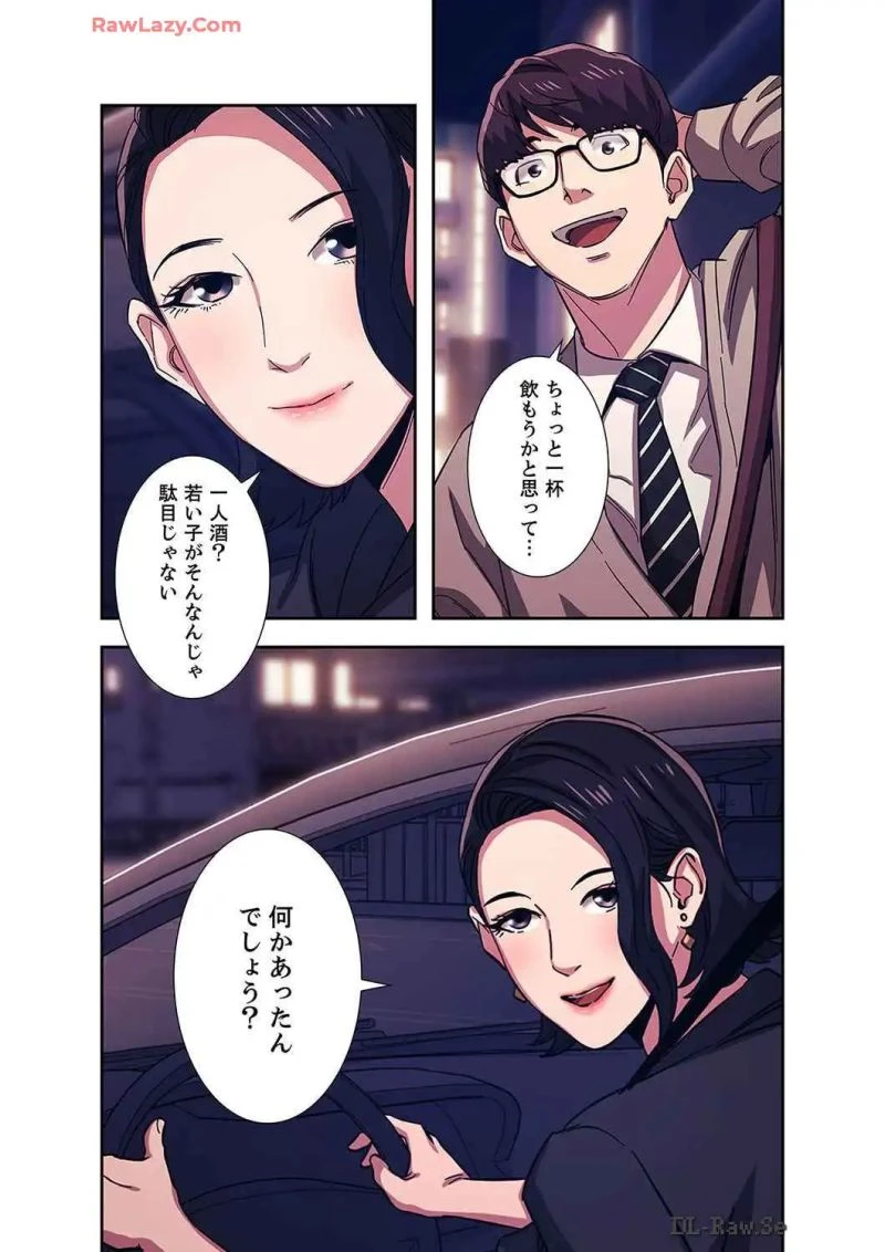 秘め妻 第8話 - 13