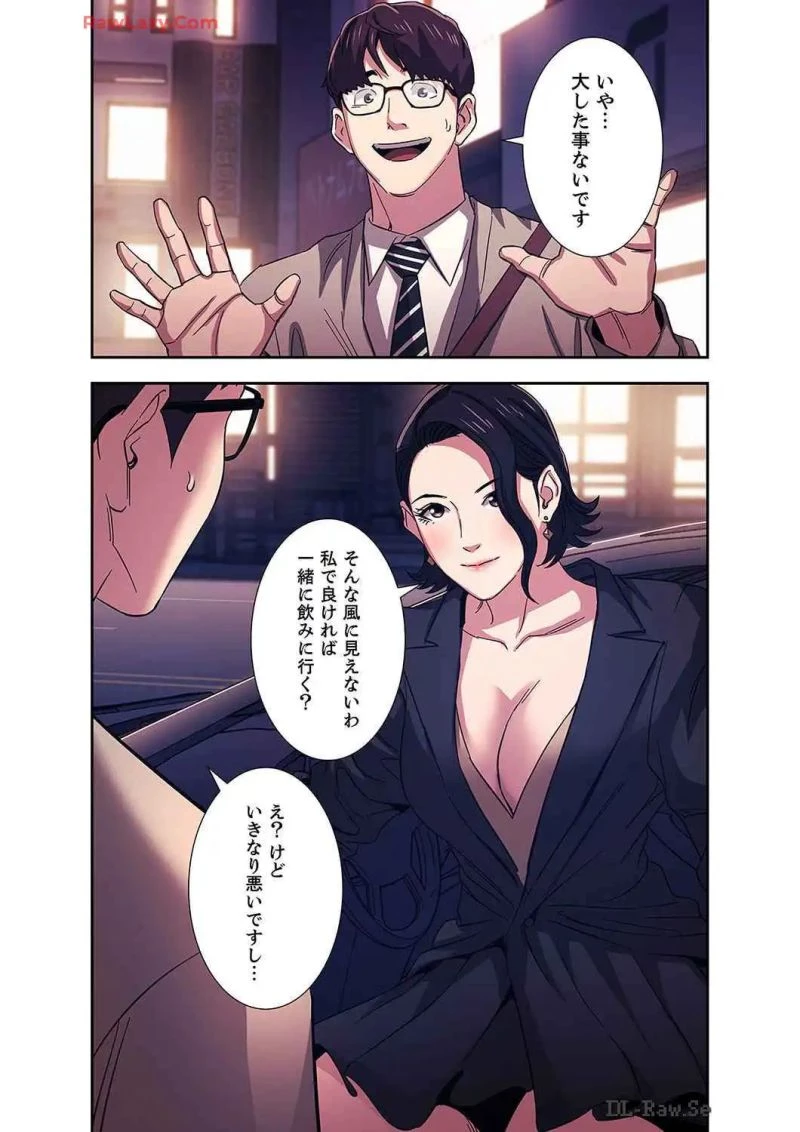 秘め妻 第8話 - 14