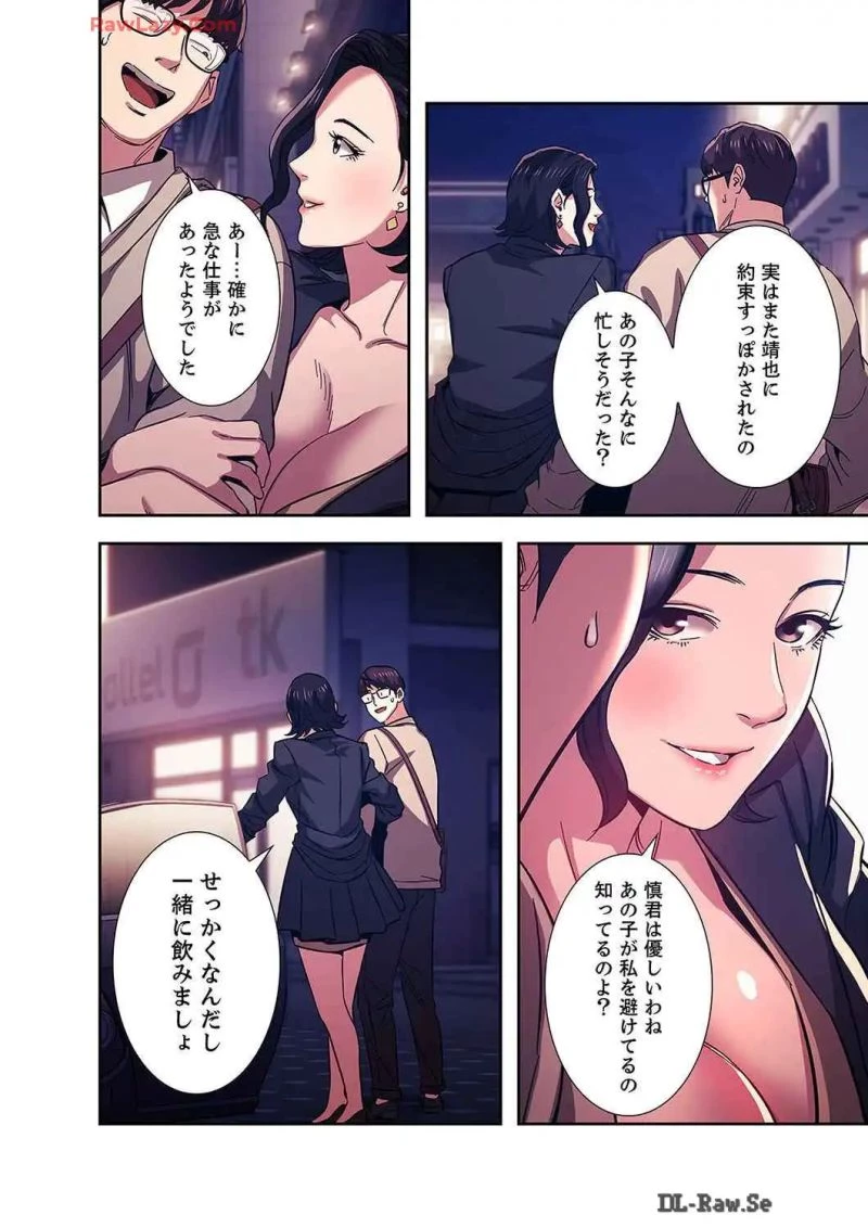 秘め妻 第8話 - 15