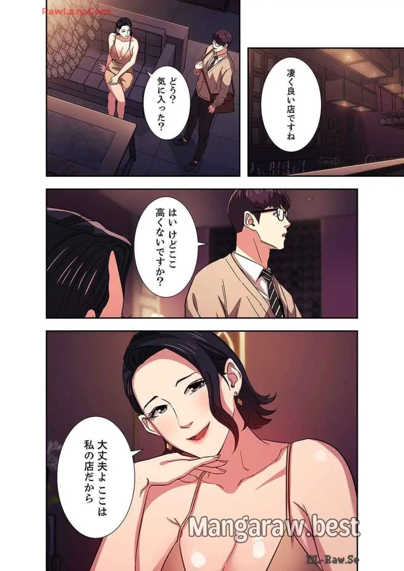 秘め妻 第8話 - 17