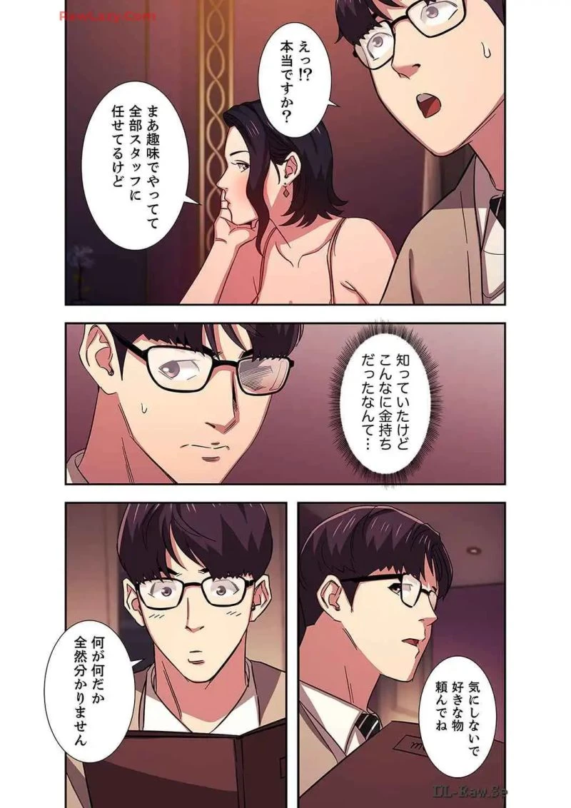 秘め妻 第8話 - 18
