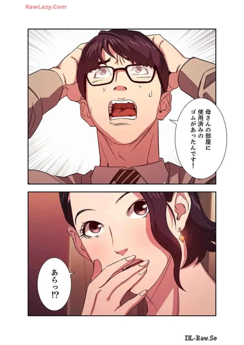 秘め妻 第8話 - 25