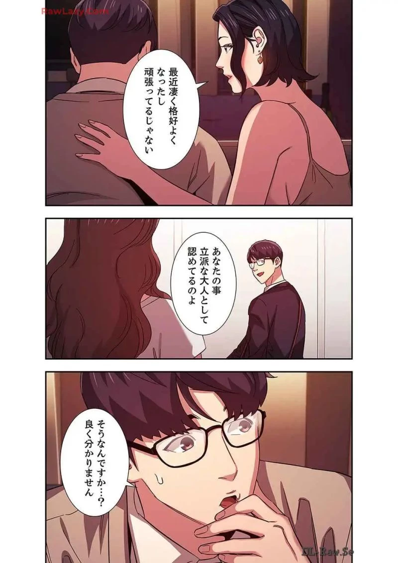 秘め妻 第8話 - 30