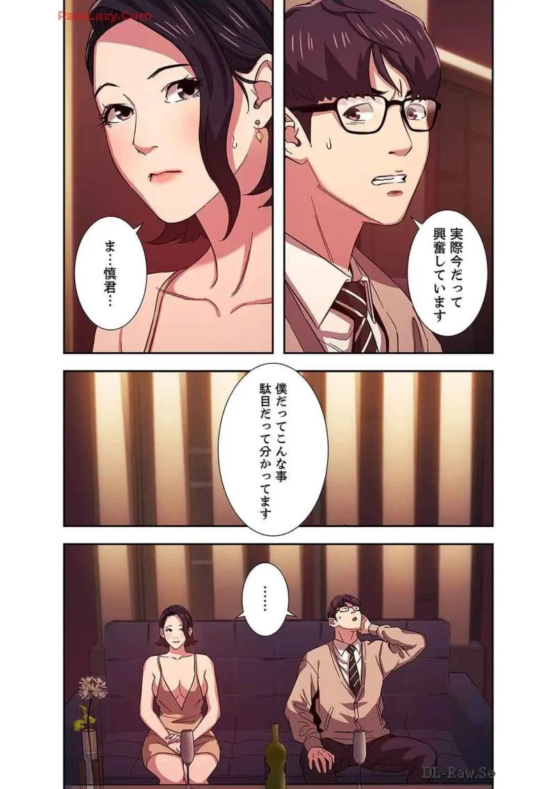 秘め妻 第8話 - 36
