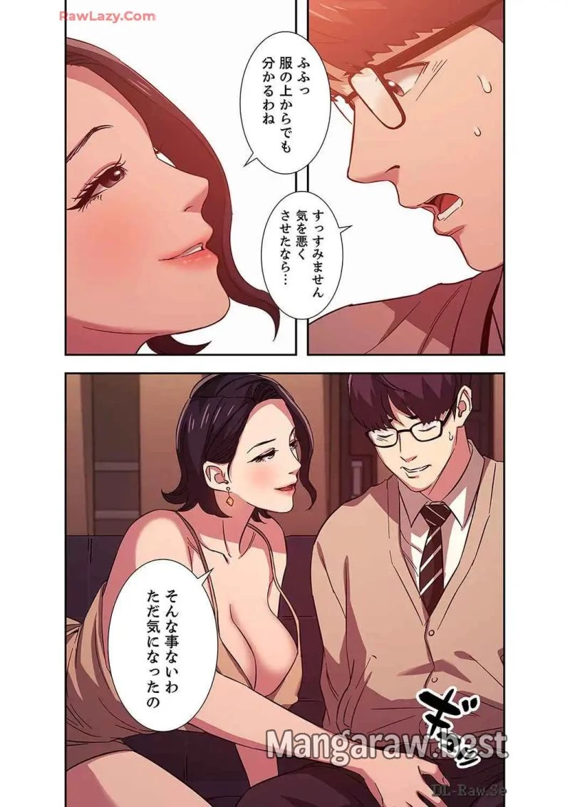 秘め妻 第8話 - 38