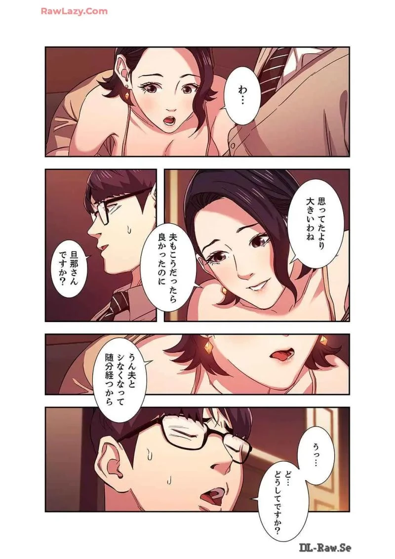 秘め妻 第8話 - 42