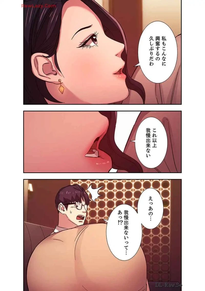 秘め妻 第8話 - 46
