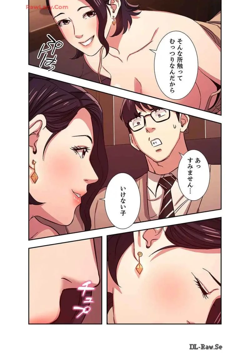 秘め妻 第8話 - 51