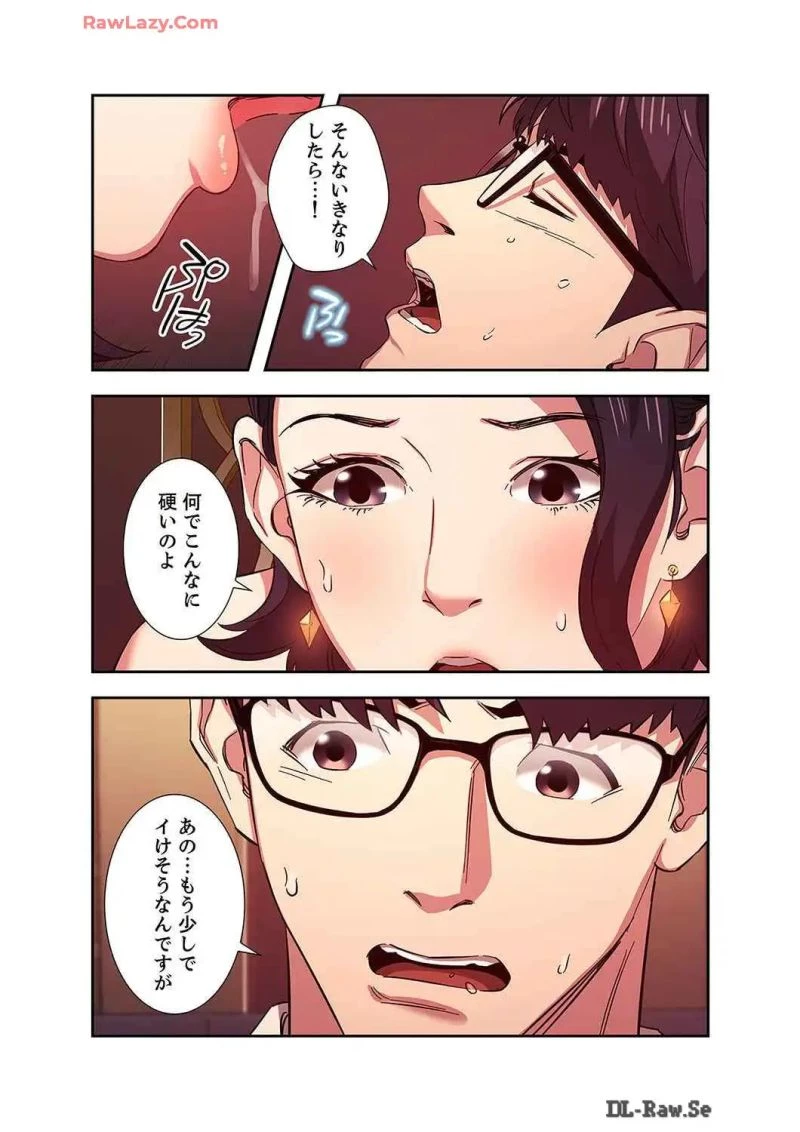 秘め妻 第8話 - 52