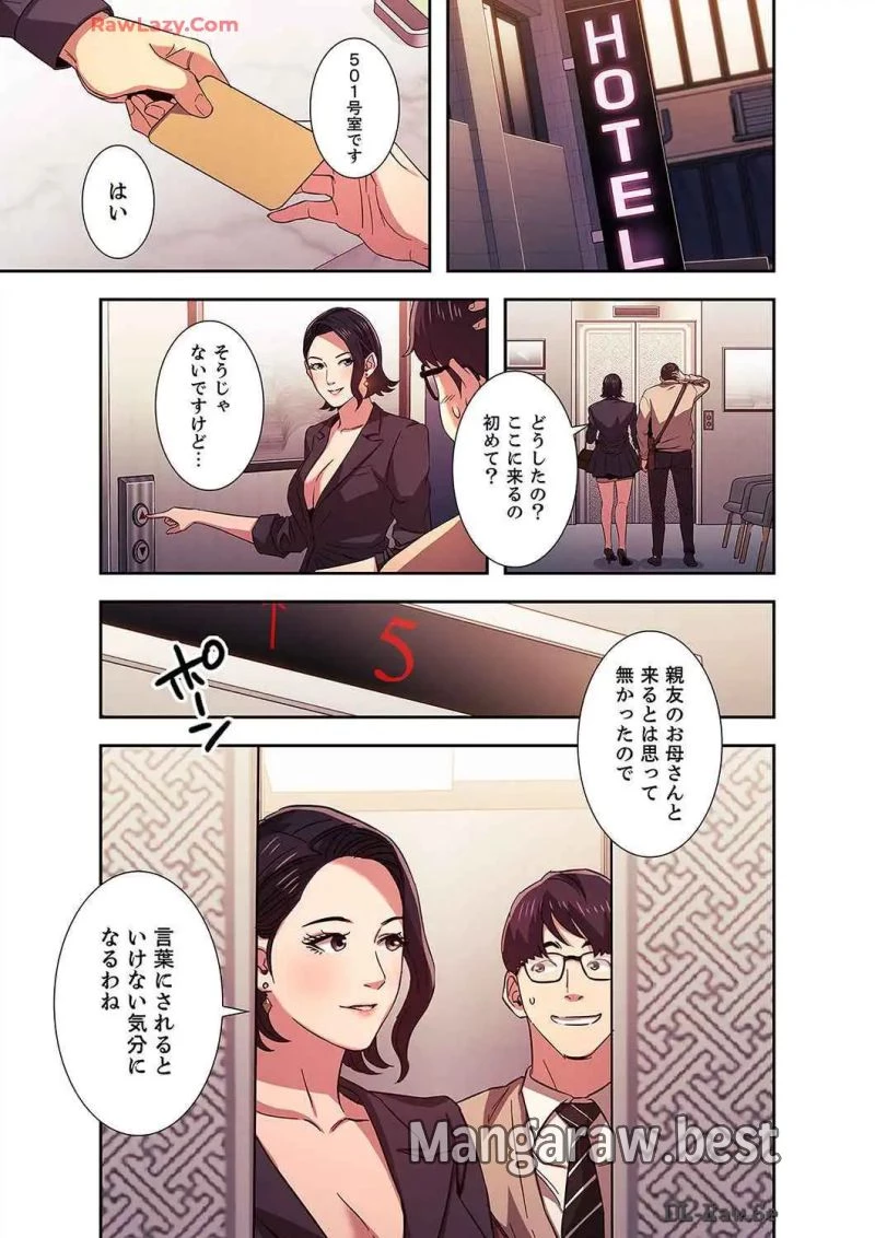 秘め妻 第8話 - 54