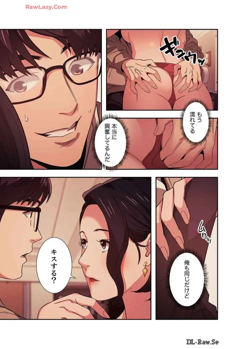 秘め妻 第9話 - 4