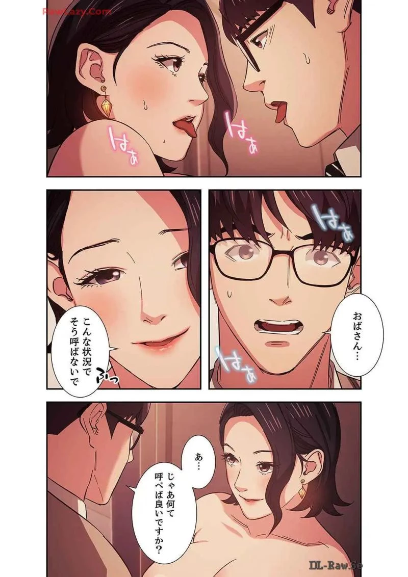 秘め妻 第9話 - 7