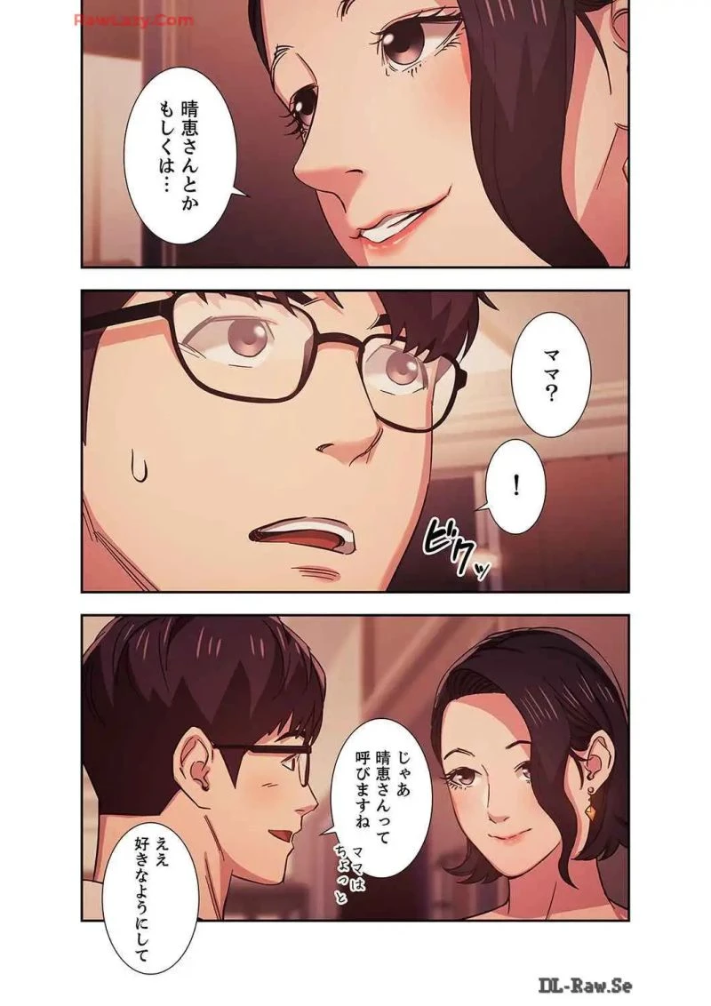 秘め妻 第9話 - 8