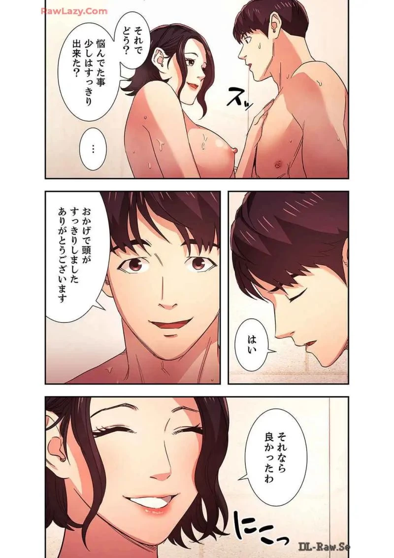 秘め妻 第9話 - 31