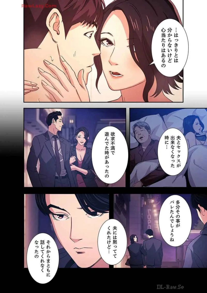 秘め妻 第9話 - 33