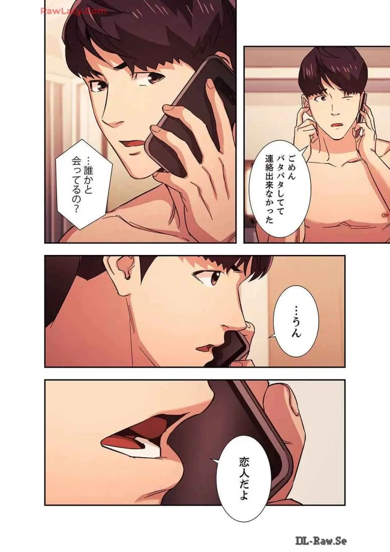秘め妻 第9話 - 37