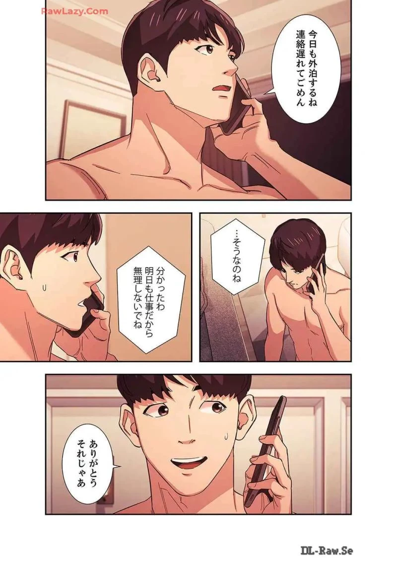秘め妻 第9話 - 38