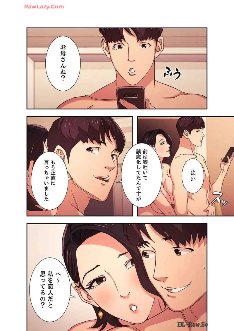 秘め妻 第9話 - 39