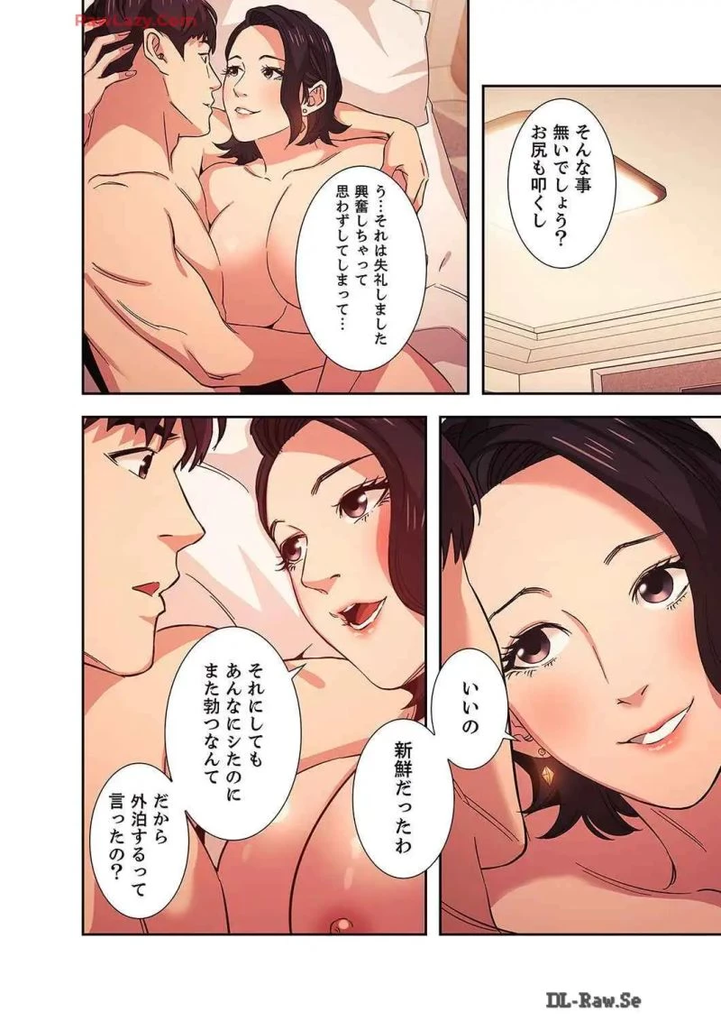 秘め妻 第9話 - 41