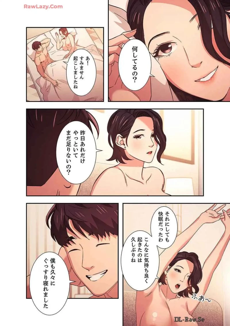 秘め妻 第9話 - 49