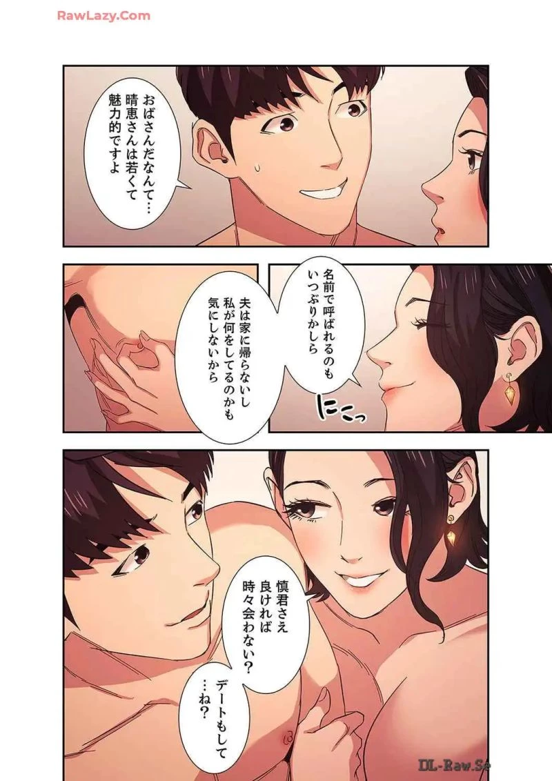 秘め妻 第9話 - 51