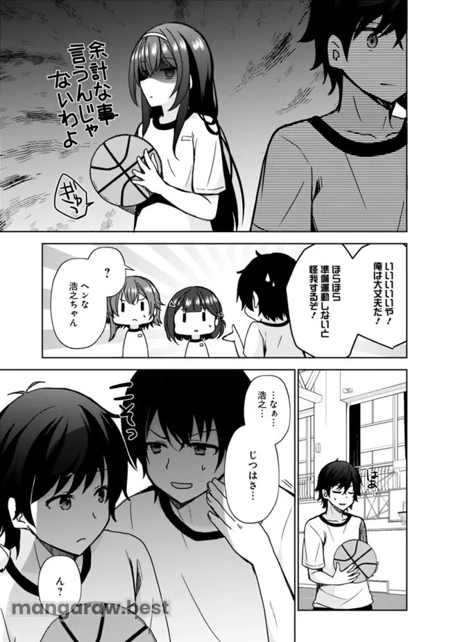 許嫁が出来たと思ったら、その許嫁が学校で有名な『悪役令嬢』だったんだけど、どうすればいい? 第1.2話 - 3