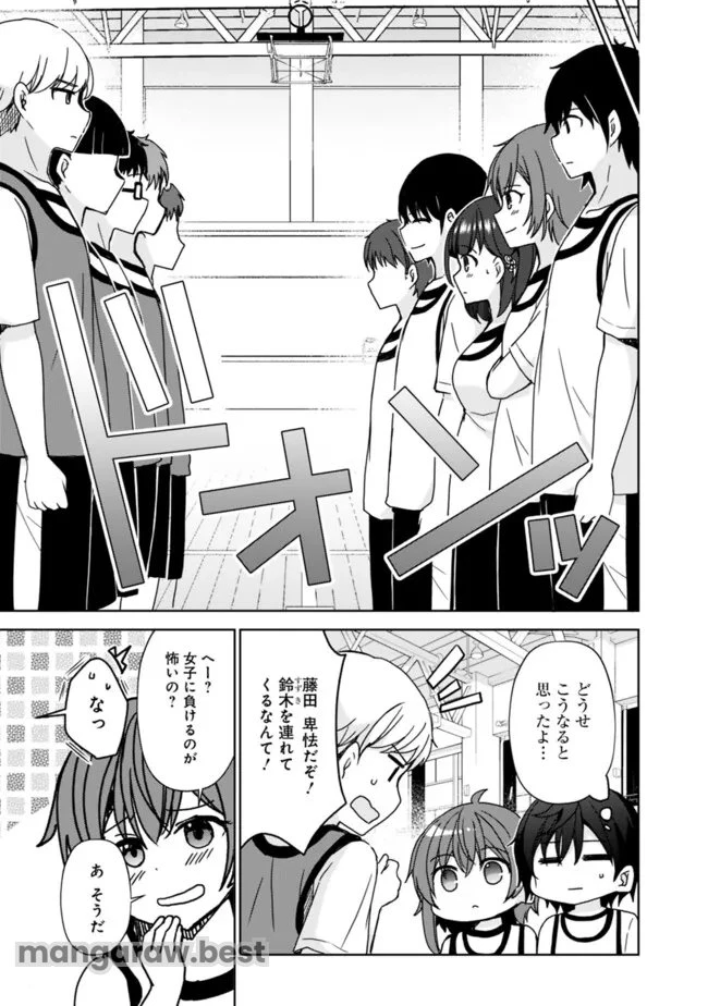 許嫁が出来たと思ったら、その許嫁が学校で有名な『悪役令嬢』だったんだけど、どうすればいい? 第1.2話 - 5