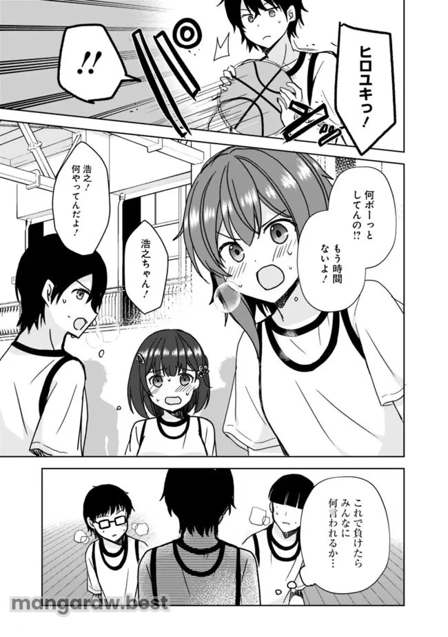 許嫁が出来たと思ったら、その許嫁が学校で有名な『悪役令嬢』だったんだけど、どうすればいい? 第1.2話 - 11