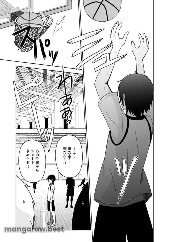 許嫁が出来たと思ったら、その許嫁が学校で有名な『悪役令嬢』だったんだけど、どうすればいい? 第1.2話 - 13