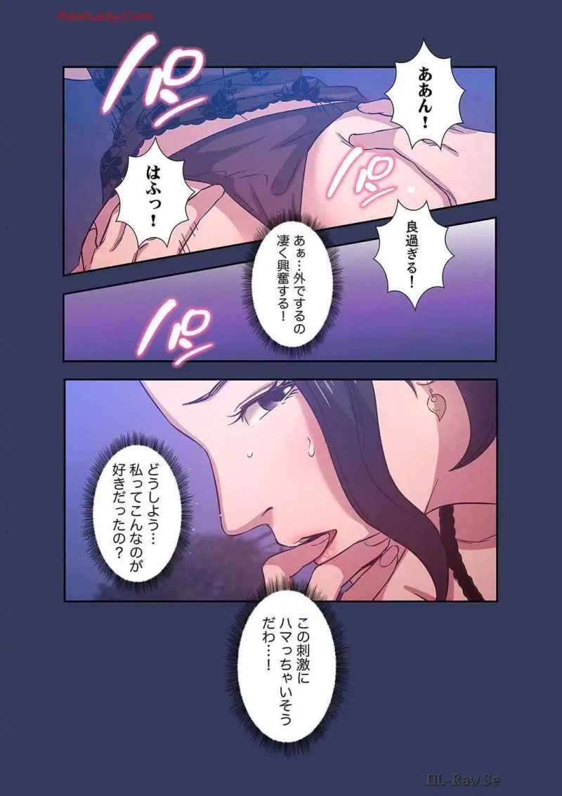 秘め妻 第13話 - 2