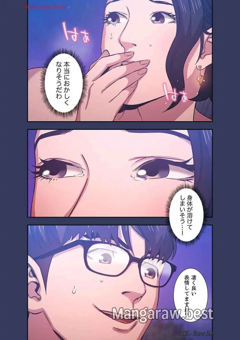 秘め妻 第13話 - 12