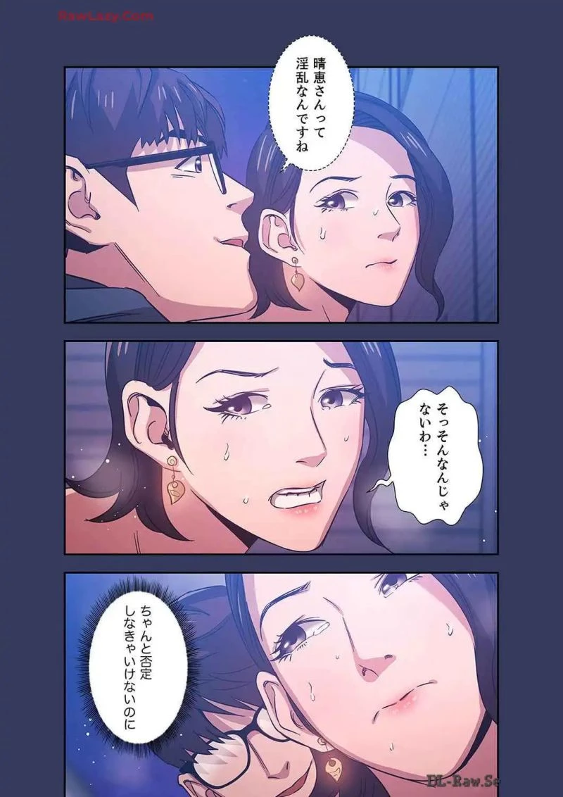 秘め妻 第13話 - 14